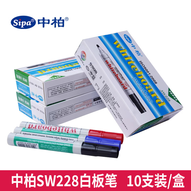 中柏白板笔可擦可加墨水黑板笔水性彩色儿童无毒画板笔白班专用笔