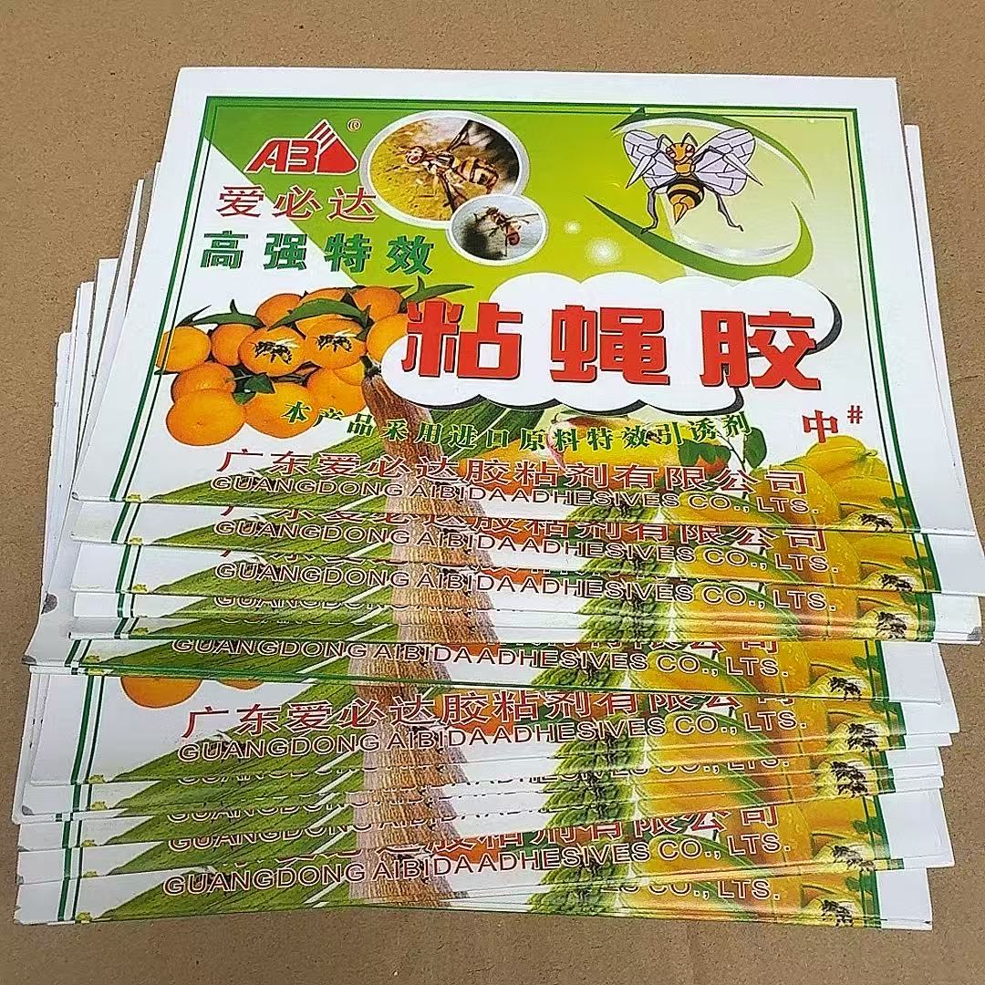 爱必达20938粘蝇胶粘蝇板纸灭蝇粘胶灭蝇捕蝇器家用粘苍蝇贴中号