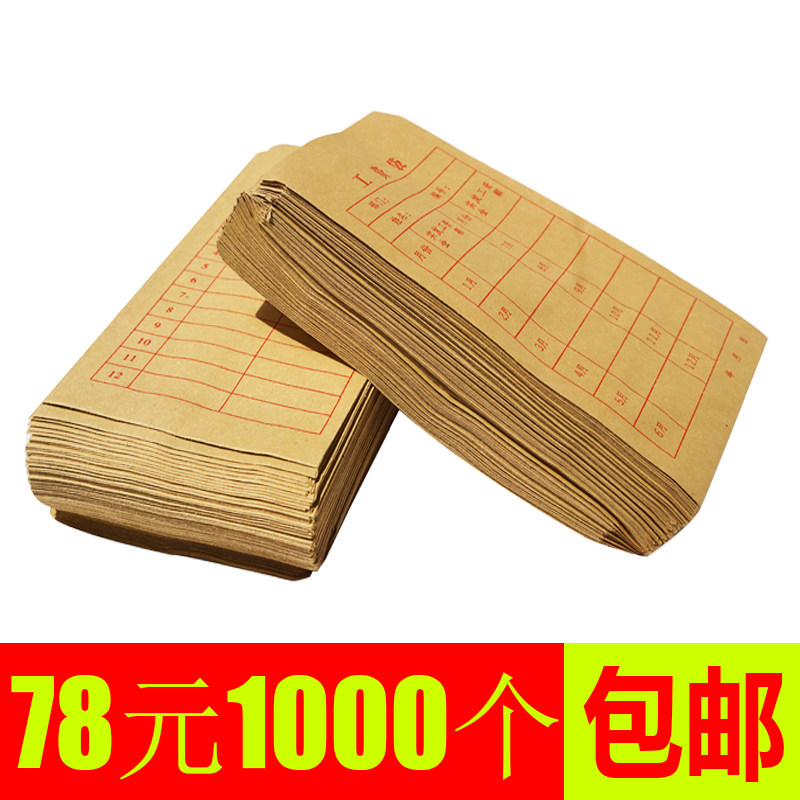 牛皮纸装钱袋现金袋员工工资袋发工资信封袋一次性小信封100个装