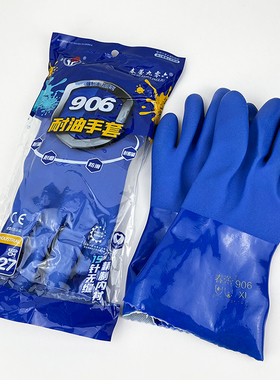 春蕾906手套劳保耐磨防滑磨砂防水防油耐油防腐蚀耐酸碱橡胶手套