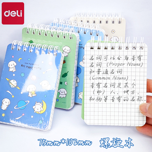 得力L98100随身记小本子线圈a7便携式笔记本口袋本方格点阵上翻页