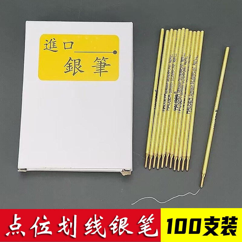 进口水银笔皮革专用笔水银笔芯