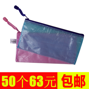 拉链小号防水磨砂网纱中考文件袋