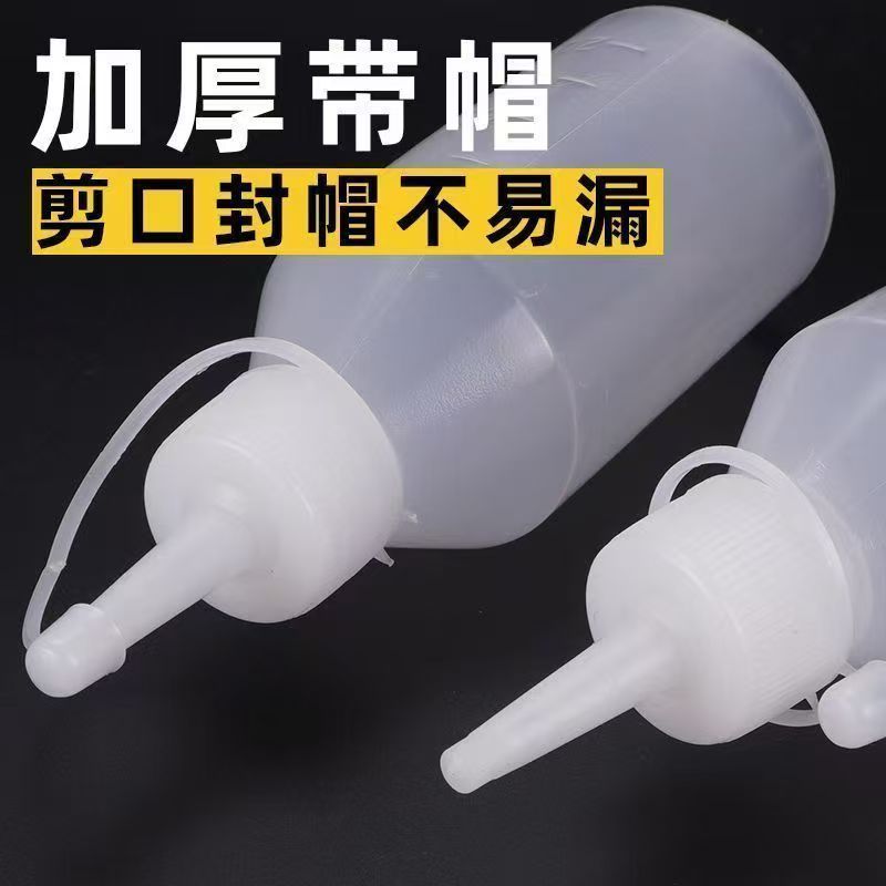 带帽点胶瓶小油壶工业尖嘴滴挤压塑料连盖带针松香瓶50ml 100ml