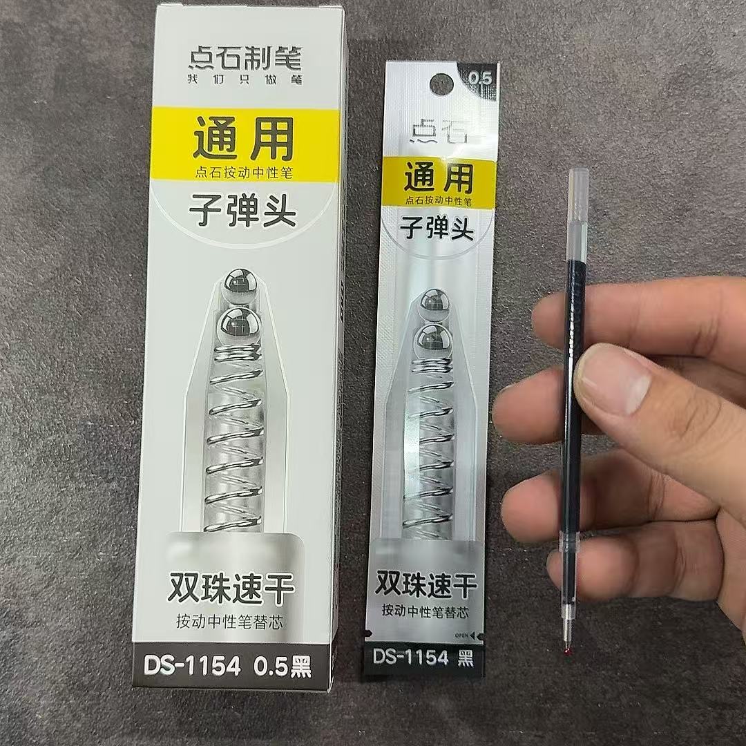 点石静音时空舱笔芯1154巡航时空仓黑色子弹头0154黑时空太空舱