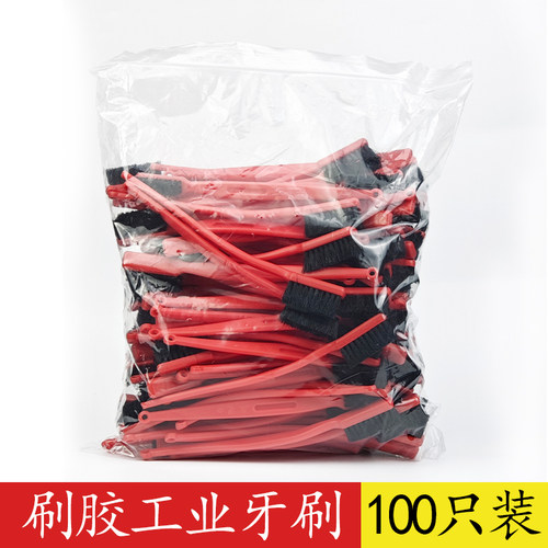 双星五星小毛刷子工业用猪毛牙刷硬毛刷胶牙刷刷子鞋厂用工业牙刷