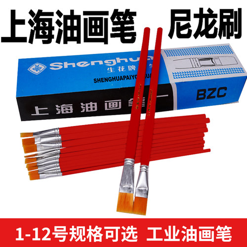 上海油画笔厂家批发尼龙毛笔水粉毛笔套装刷胶刷子工业用一次性