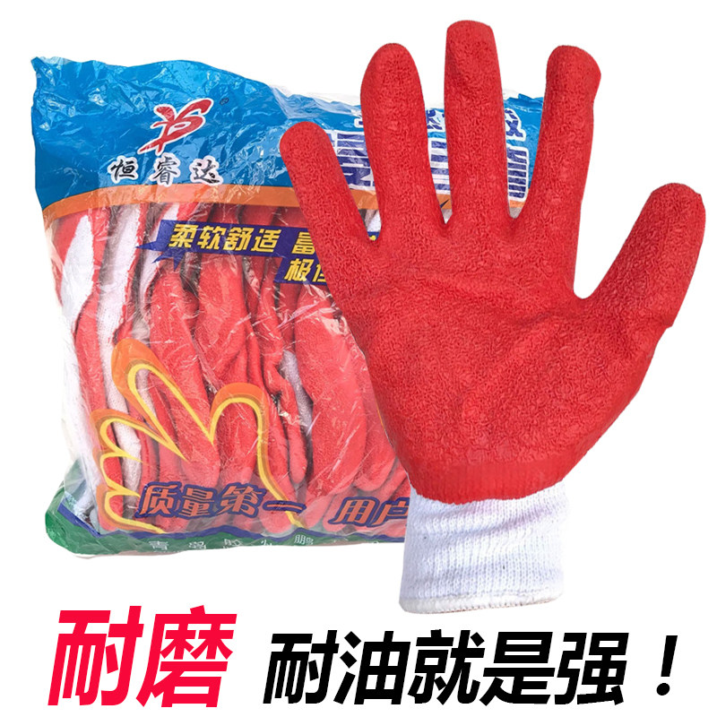 恒睿达劳保手套浸胶耐磨耐磨防水防滑透气带胶手套皱纹棉纱手套