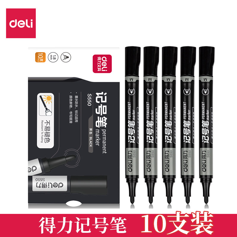 得力S550油性记号笔黑色不掉色大头笔粗杆快递物流粗头瓷砖画线笔