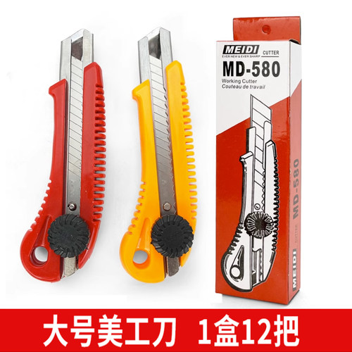 美工壁纸刀大号裁纸刀工业用