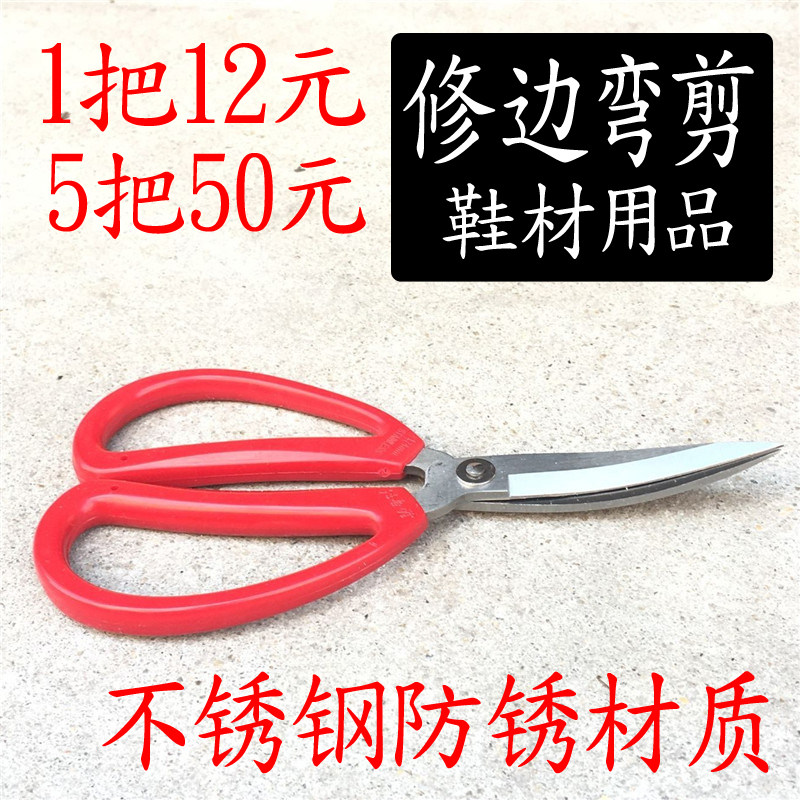 汪吾铨2002-W不锈钢弯头剪刀