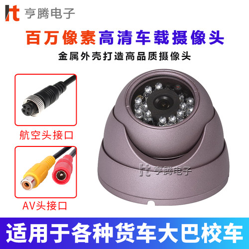鹰威达高清夜视海螺锐明摄像头