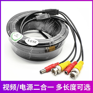 监控线带电源一体线二合一摄像头视频线BNC DC闭路电视模拟信号连