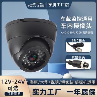 海螺大巴公交车航空720p摄像头