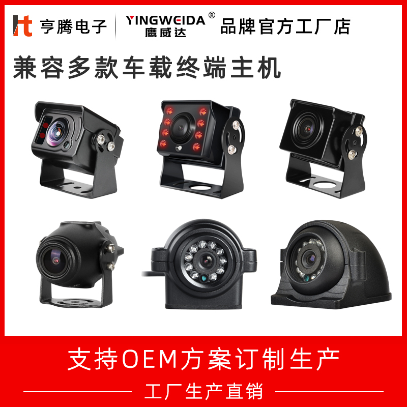 倒车摄像头高清汽车盲区货车监控24v右侧后视星光夜视收割机影像 Изображение 1 倒车摄像头高清汽车盲区货车监控24v右侧后视星光夜视收割机影像 Изображение 1