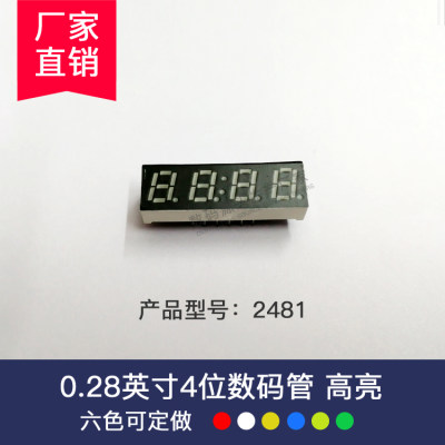 0.28寸4位翠绿时钟数码管2481AGG(共阴)BGG(共阳)厂家直销