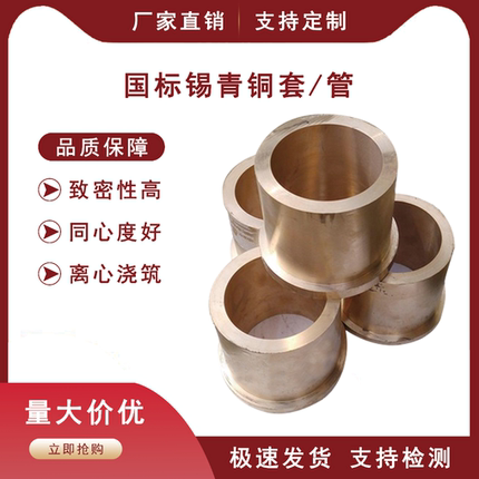 5-5-5锡青铜板 10-1锡青铜管 10-2锡青铜棒 来图加工 厂家直供