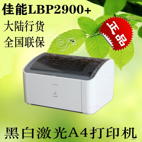 黑白激光打印机无线激光打印机