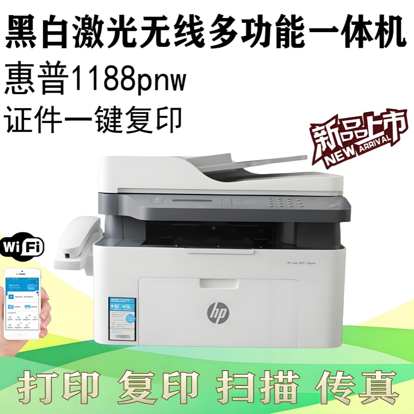 惠普正品家用办公黑白激光