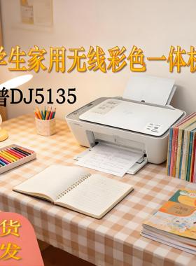 HP惠普DJ5135/4925打印机彩色小型家用连接手机照片无线专用A4