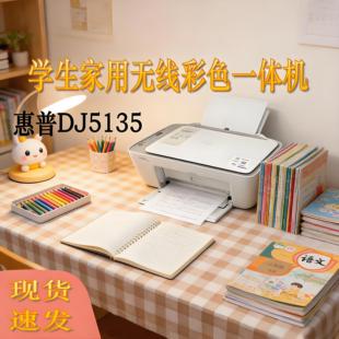 HP惠普DJ5135/4925打印机彩色小型家用连接手机照片无线专用A4