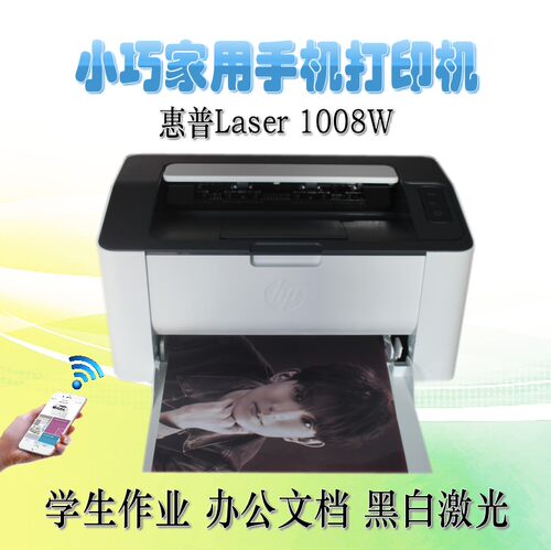 手机激光打印机无线学生家用