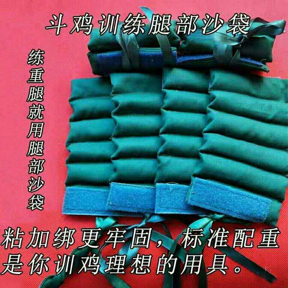 斗鸡训练用品 斗鸡沙袋 腿部沙袋斗鸡训练装备 斗鸡护具包邮
