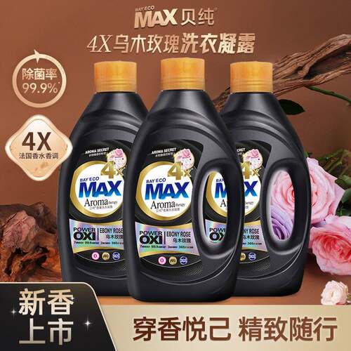 贝纯乌木玫瑰香薰洗衣液持久留香