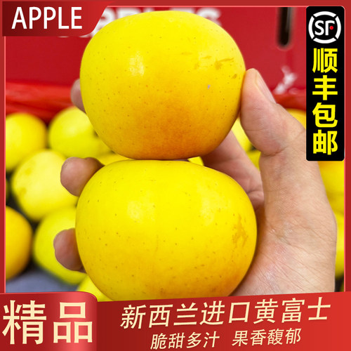 新西兰黄富士迷你进口小苹果
