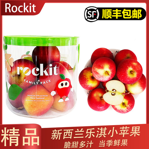 rockit乐淇新西兰火箭小苹果