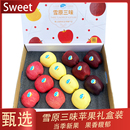 雪原三色苹果礼盒甘肃天水当季 新鲜花牛黄蕉富士苹果三拼送礼佳品