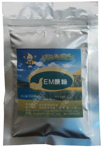 菌种厨余养殖有机肥包邮
