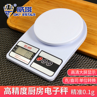 厨房秤电子秤0.1烘焙精准家用称重器电子称小型食物克称小秤数度