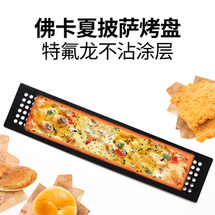 佛卡夏披萨烤盘长方形冲孔不沾烤盘带孔长方形烤盘focaccia pizza