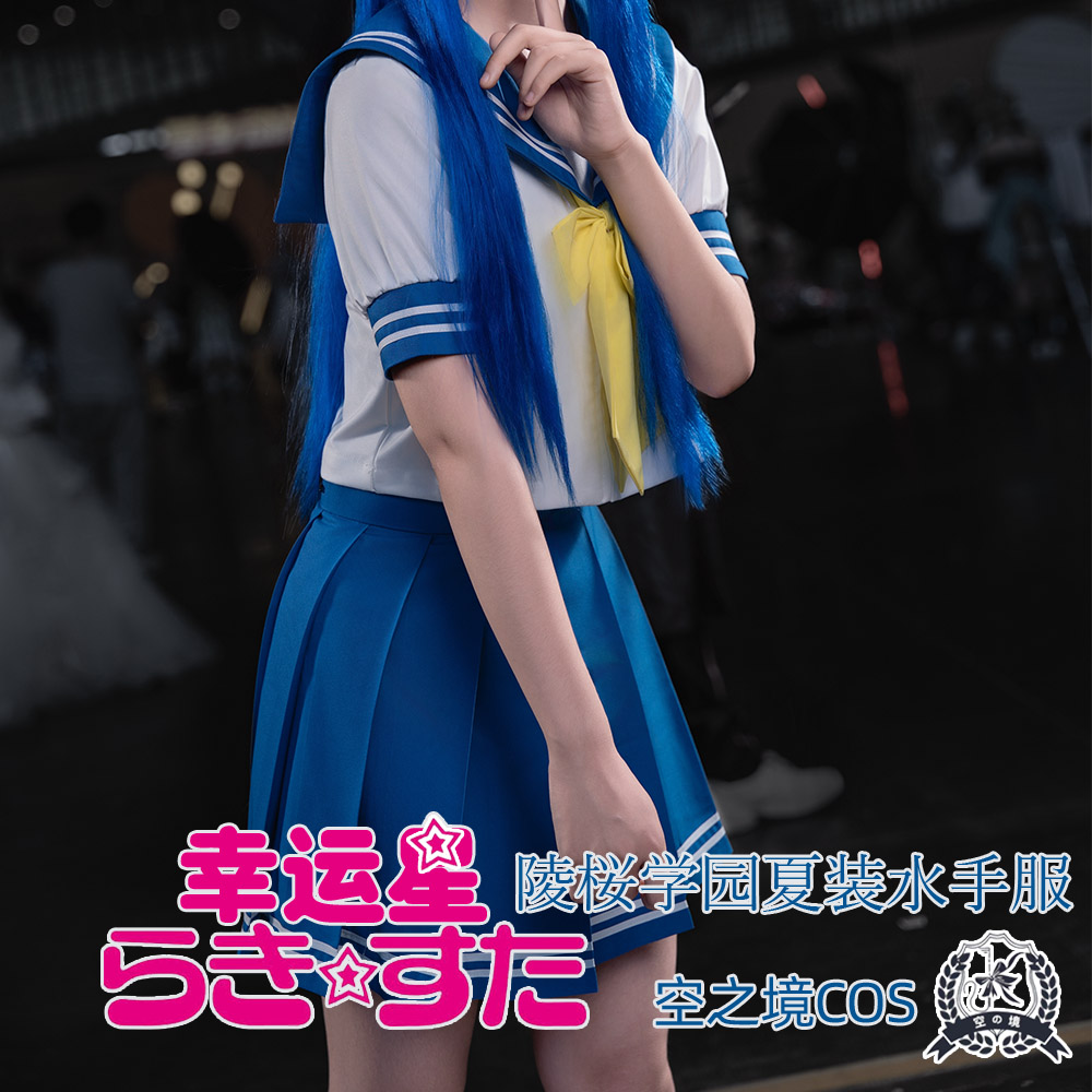 【空之境】幸运星,泉此方佟镜佟司cos校服