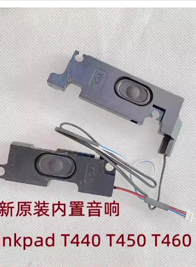 适用联想 IBM T460 T450 T440 笔记本电脑 内置喇叭 扬声器 音响