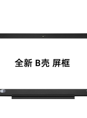 适用于HP惠普 Zbook 15 G1 G2 17 G1 G2 外壳 B壳E盖E壳