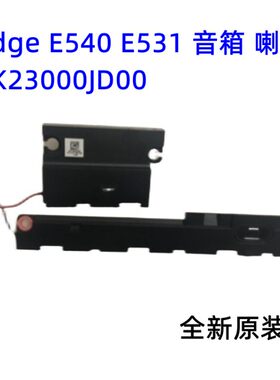 EdgeE540E531电脑喇叭
