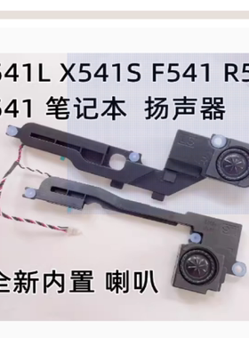 适用 Asus华硕 X541S X541U X541N D541S F541U 喇叭扬声器音响