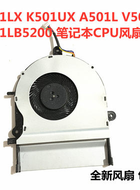用于华硕 K501LX K501UX A501L V505L K501LB5200 笔记本CPU风扇