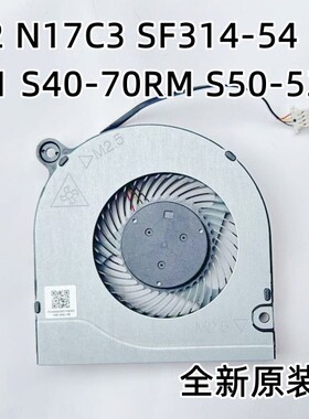 适用acer宏基 N19H2 N17C3 SF314-54 S40-51 S40-70RM S50-53风扇