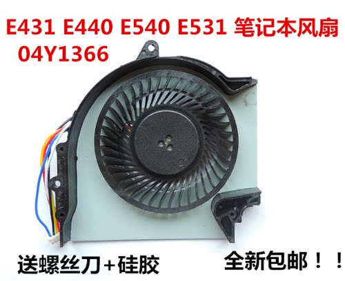 E531E440E540笔记本CPU