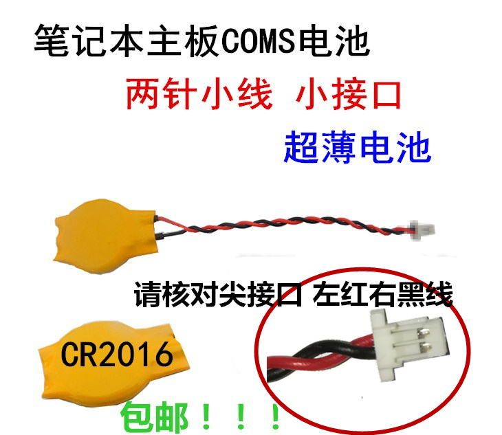 用于三星370R4E 370R5E 450R4V 450R5V 510R5E 470R5E COMS电池