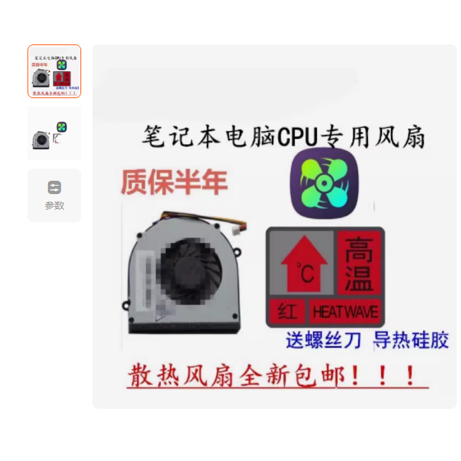 适用于神舟 战神Z8-CT7NA CT7NT Z8-CR7N1 CU5N G8-CT7NK风扇