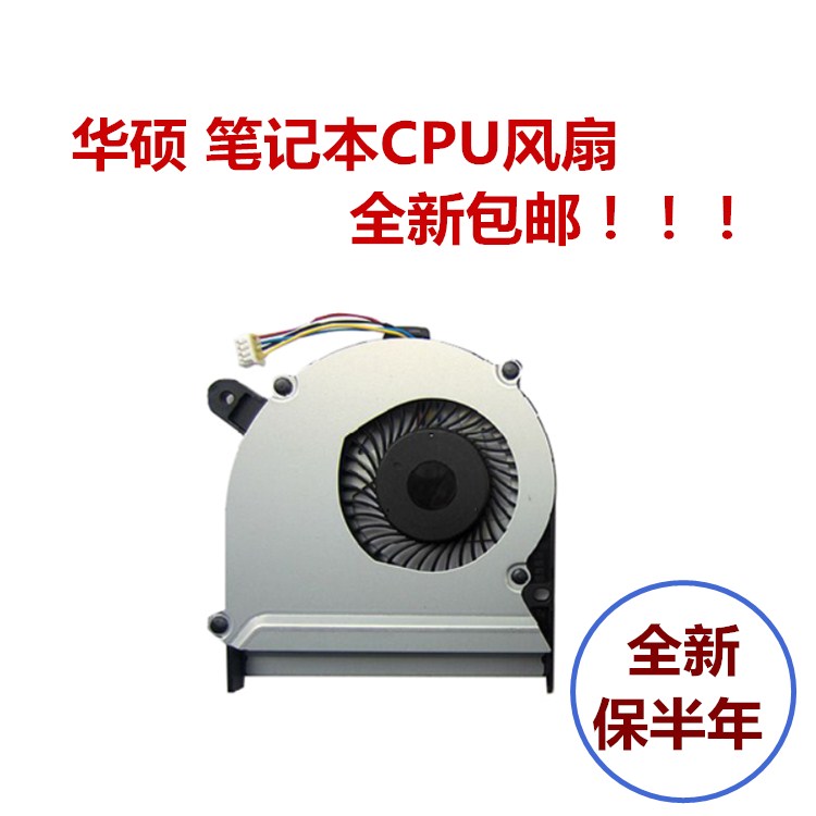 用于华硕 ASUS S300 S300C S300CA s400C笔记本CPU散热风扇