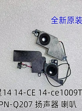 用于惠普星14 14-CE 14-ce1009TX TPN-Q207扬声器笔记本喇叭音响