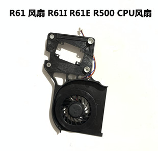 联想 R500 R61I R61E 风扇 CPU散热风扇 适用于 笔记本15.4寸 R61