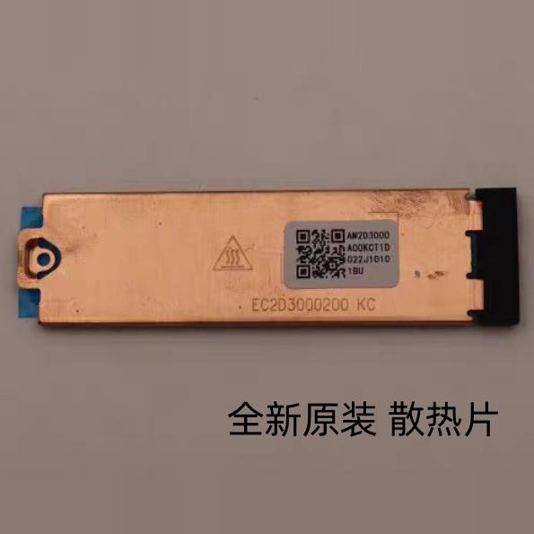 联想ThinkPad P15v P16s T15p  M2 SSD固态硬盘散热片5B40Z68852