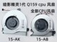 15Z TPN Q159 Q158 用于惠普17 G015D CPU风扇