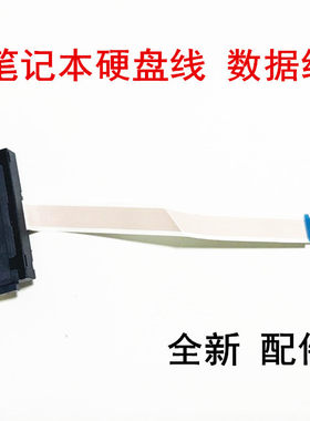 华硕Mars15 VX60GT9750笔记本电脑硬盘线固态机械硬盘接口排线